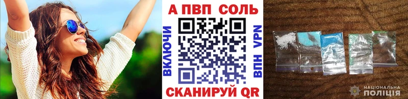 купить наркотики сайты Жуковка APVP Соль