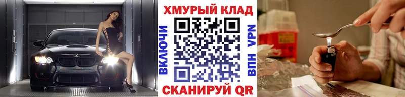 ГЕРОИН Heroin  наркошоп  Жуковка 