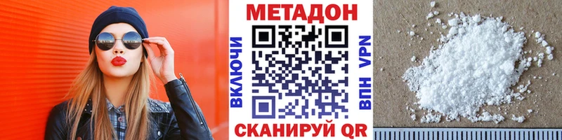 где купить наркотик darknet официальный сайт Метадон methadone Жуковка